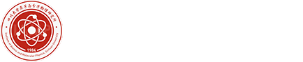 四川大学原子与分子物理研究所